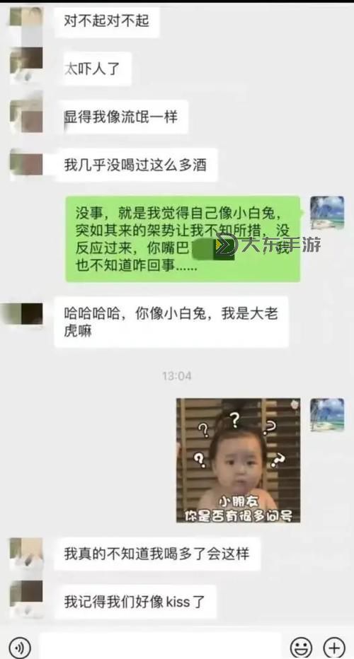 關于張津瑜的聊天記錄和視頻的詳細分析與曝光圖1