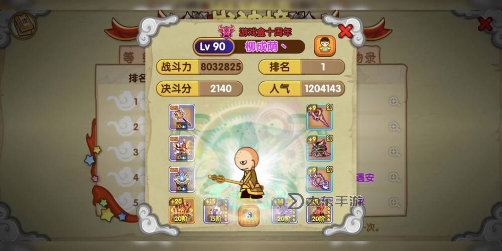 造夢(mèng)西游3紫金開山斧與胃土耙全新強(qiáng)勢(shì)助陣攻略圖1