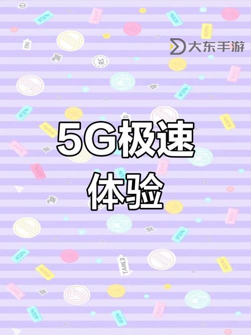 探索流暢體驗：5G天天爽 視頻入口盡享高清娛樂圖1