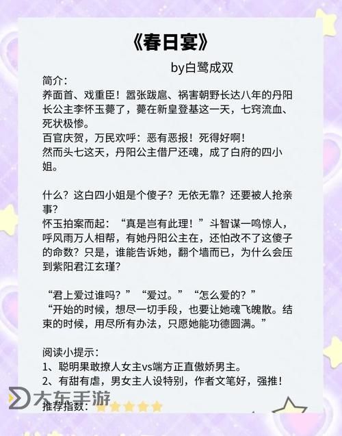 掌控1v1古言:非才之路的逆轉與堅守圖1