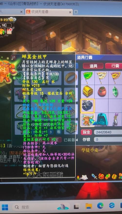 造夢西游2金剛甲怎么獲得：詳細攻略指南圖1