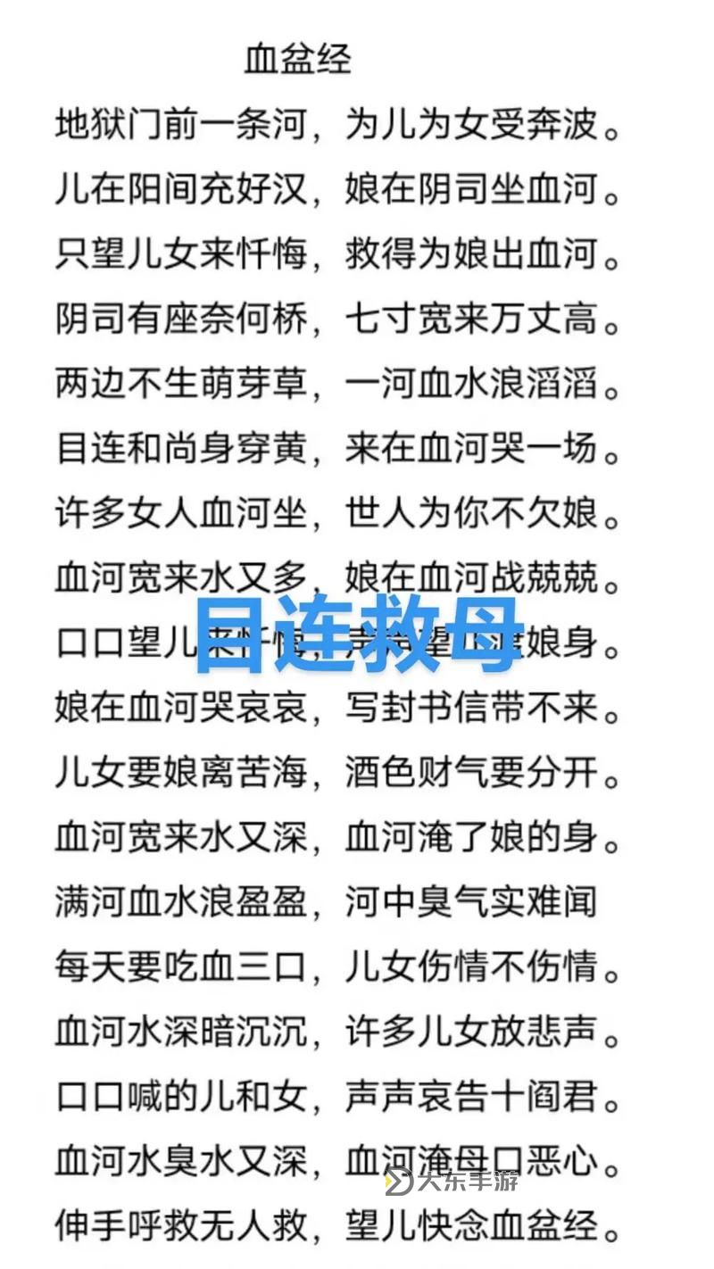 九陰真經(jīng)殺戮值多少紅名：紅名懲罰與殺戮值詳細(xì)解析圖2