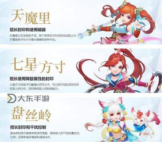 神武4天魔封哪個(gè)門派解:詳細(xì)攻略與建議指南圖2