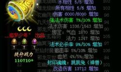 問道法寶封印武學(xué)加多少傷害：詳細(xì)解析與實(shí)測反饋