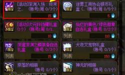 DNF110版本深淵票還有用嗎？最新攻略解析