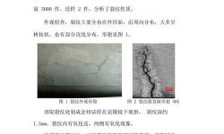 鍛造失敗會(huì)降級(jí)嗎？影響與應(yīng)對(duì)全面解析