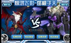 探索奧秘：賽爾號(hào)極岳魔獸的傳奇歷程