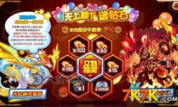 賽爾號(hào)無上神龍?jiān)趺创蚬ヂ源笕?/></figure><div   id=