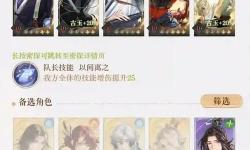 問道手游地宮隨從怎么升星：詳細攻略與升級方法