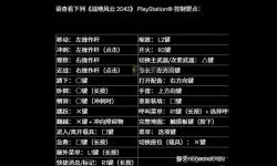 戰(zhàn)地二如何聯(lián)機(jī)：完整指南與操作步驟