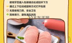 小洞想吃火腿腸喝熱牛奶怎么辦：快捷美味的小秘訣