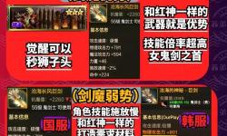 DNF劍魔2022最強戰(zhàn)斗力加點詳解：打造頂級戰(zhàn)斗力攻略
