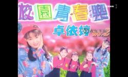 體驗(yàn)青春甜蜜：五月婷婷開心愛之旅