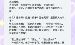 掌控1v1古言：非才之路的逆轉(zhuǎn)與堅(jiān)守