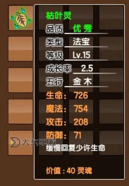 造夢西游3法寶木屬性加什么：提升技能與戰(zhàn)斗力的最佳方案圖1