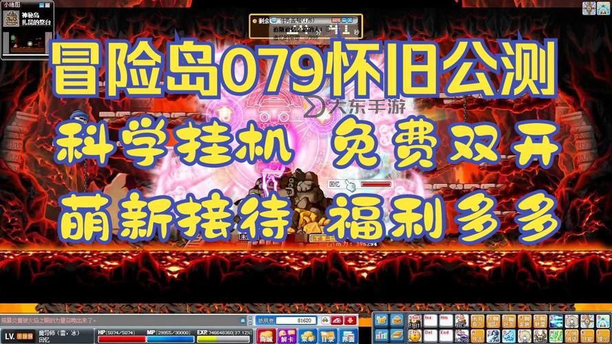探秘冒險島079人氣任務(wù):最受歡迎的精彩挑戰(zhàn)攻略圖2