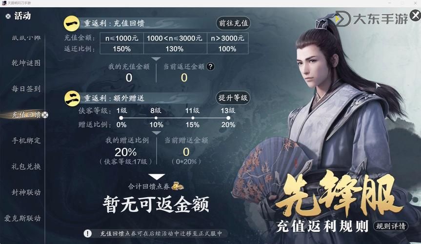 天涯明月刀手游新區(qū)開服時(shí)間全部安排一覽圖1