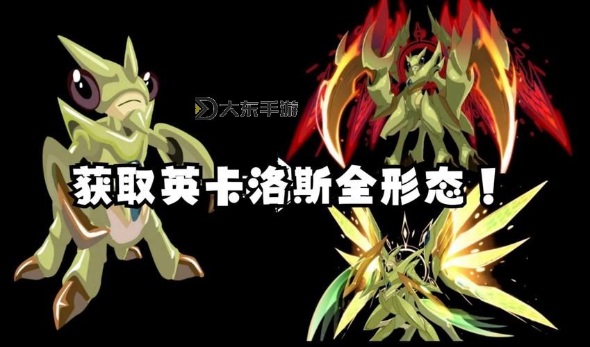 賽爾號(hào)英卡洛斯進(jìn)化攻略:全面解析進(jìn)化路徑與強(qiáng)力技能圖1