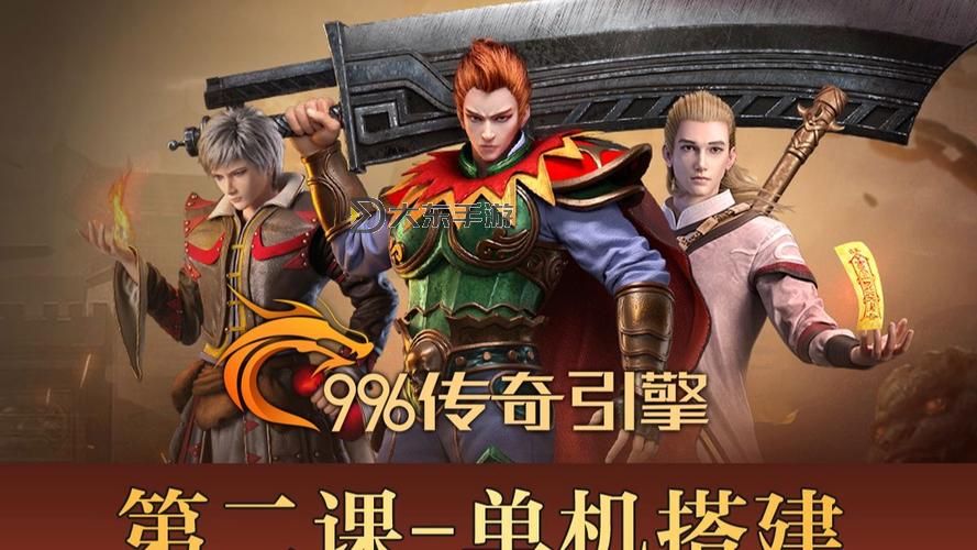探索未來(lái)：996平臺(tái)手游引領(lǐng)行業(yè)新潮流圖1