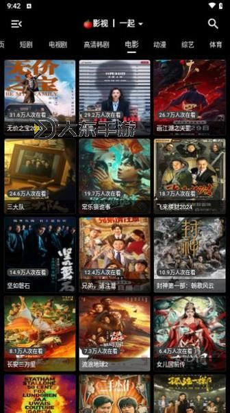 靠比較軟免費在線觀看:輕松搞定最新影視資源圖2