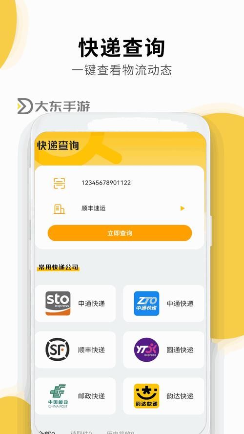 便捷高效的郵政物流單號查詢指南圖1