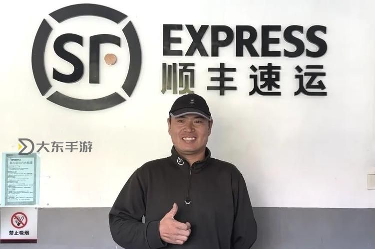 沈樵順豐小哥快遞在線:便捷配送新體驗(yàn)圖1