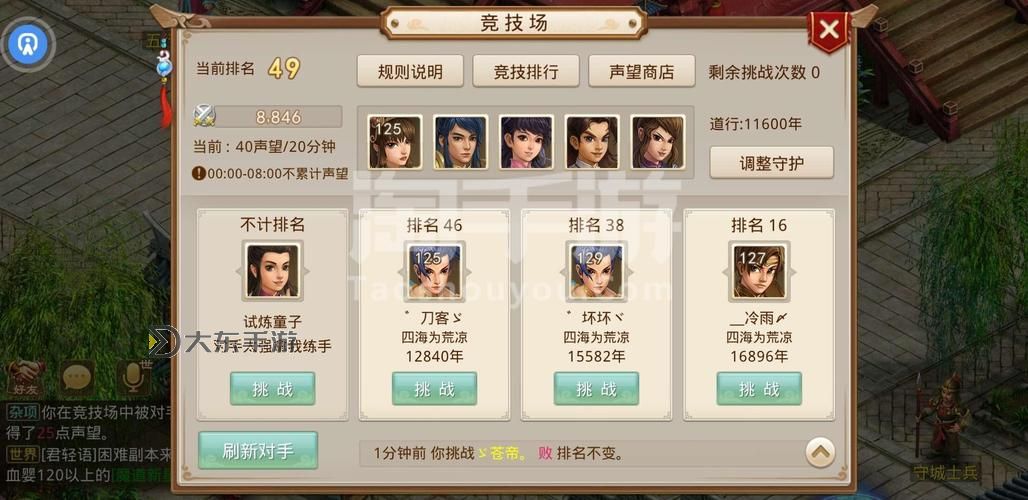 問道手游金蛟剪獲取攻略及使用技巧詳解圖1