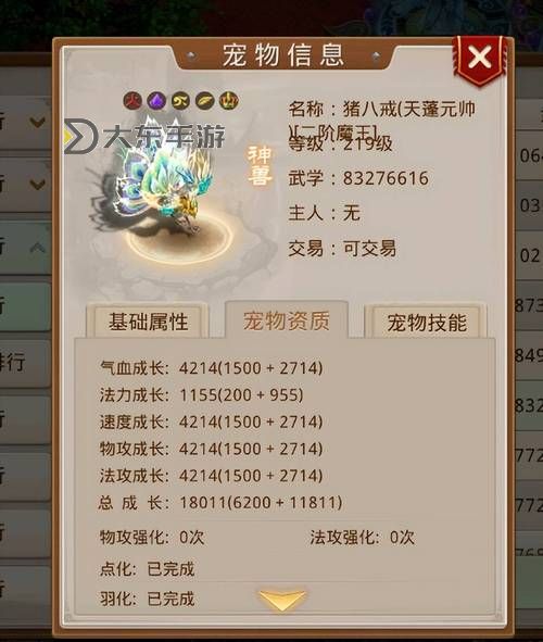 問道坐騎怎么提高主人屬性的詳細攻略與技巧分析圖1