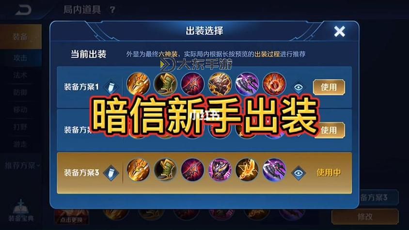 最佳選擇！適合趙信的裝備推薦圖1