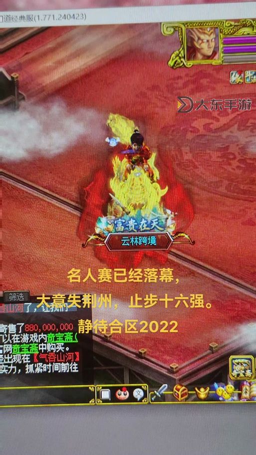 問(wèn)道怎么在奇寶齋買(mǎi)東西?詳細(xì)步驟攻略指南圖2