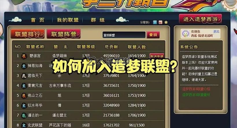 造夢西游3新手攻略大全:全面提升戰(zhàn)力的實用指南圖1
