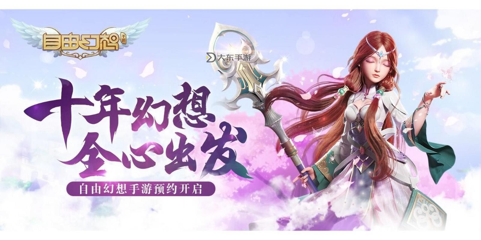 問道手游適合單刷的職業(yè)推薦與攻略指南圖2