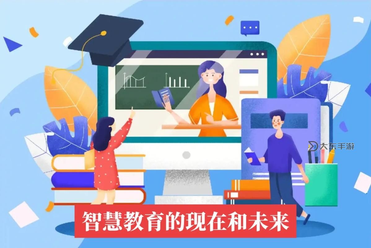 遠(yuǎn)程教育學(xué)習(xí):開啟智慧教育新時(shí)代圖1