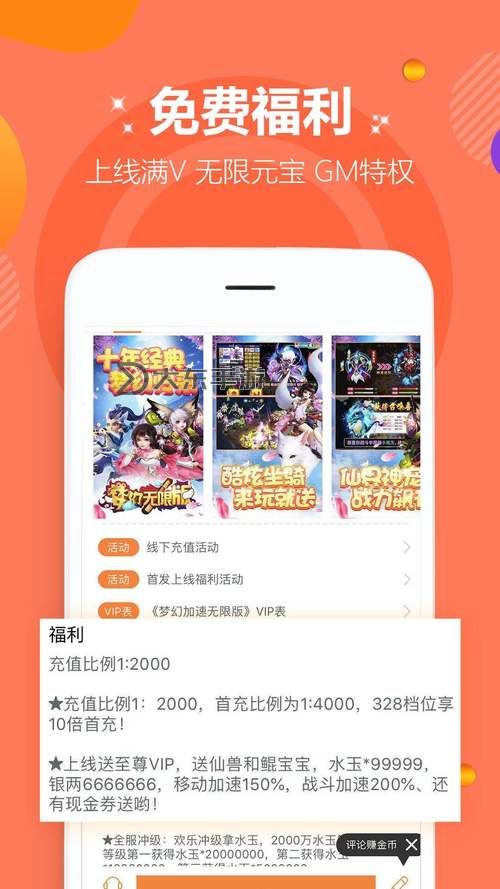 探索未來(lái)：996平臺(tái)手游引領(lǐng)行業(yè)新潮流圖2