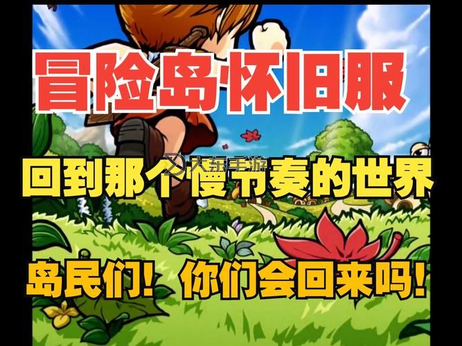 《冒險島更新公告:全新內(nèi)容與精彩活動今日上線》圖1