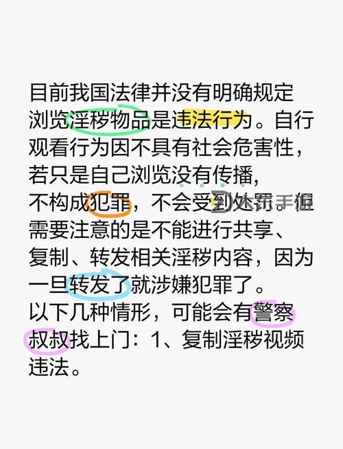 了解黃色真人鏈接:安全提示與防范指南圖1