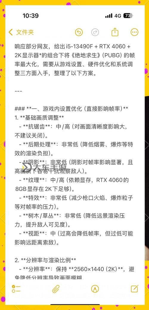 《全面解析熱血無賴顯示設(shè)置：優(yōu)化你的游戲體驗(yàn)》圖2