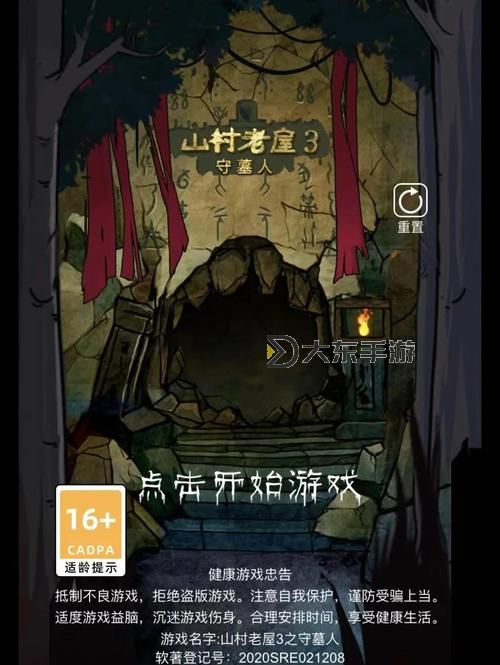 揭秘石墓鎮(zhèn)最難找的房間:隱藏的秘密入口全攻略圖1