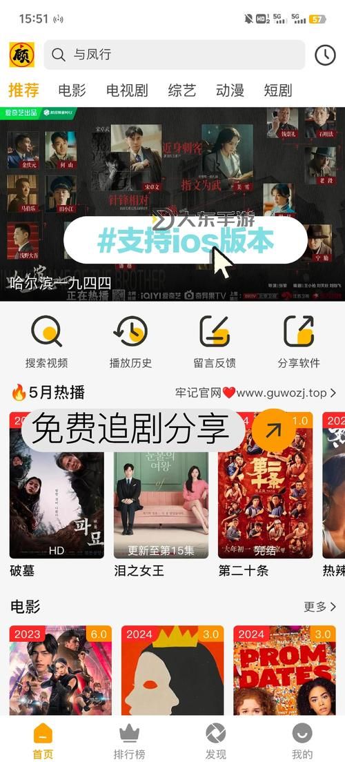 探索更多精彩內(nèi)容：在線香蕉網(wǎng)絡(luò)電視tv免費頻道完整指南圖1