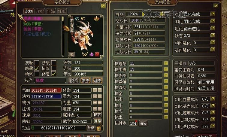 問道坐騎怎么提高主人屬性的詳細攻略與技巧分析圖2