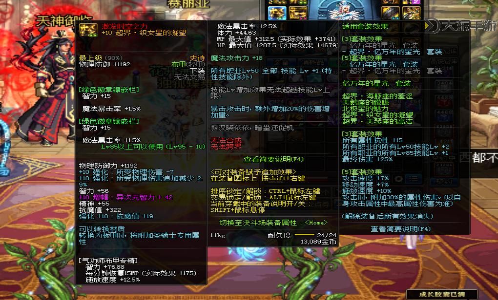 DNF裝備紅字怎么變屬性?詳解紅字裝備轉(zhuǎn)屬性方法圖2