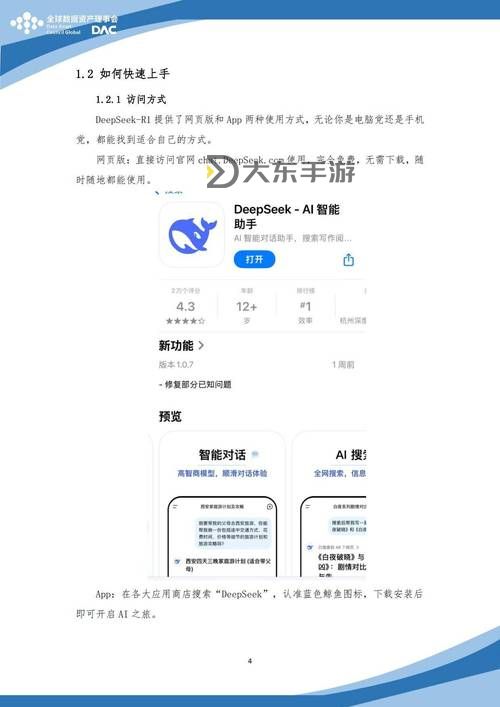 完整指南！寄生前夜3DNA教程詳解圖1