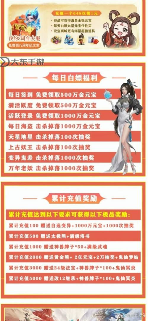 問道新手教學:全面入門指南,助你輕松開啟修煉之旅圖1