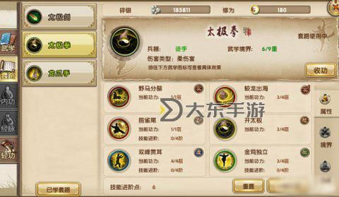 九陰真經(jīng)武當(dāng)后期玩什么套路:打造強(qiáng)力戰(zhàn)斗策略指南圖2