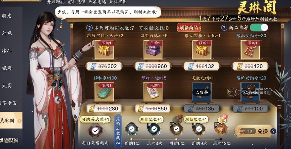 《天涯明月刀手游充值指南:快速提升戰(zhàn)力的最佳方式》圖2