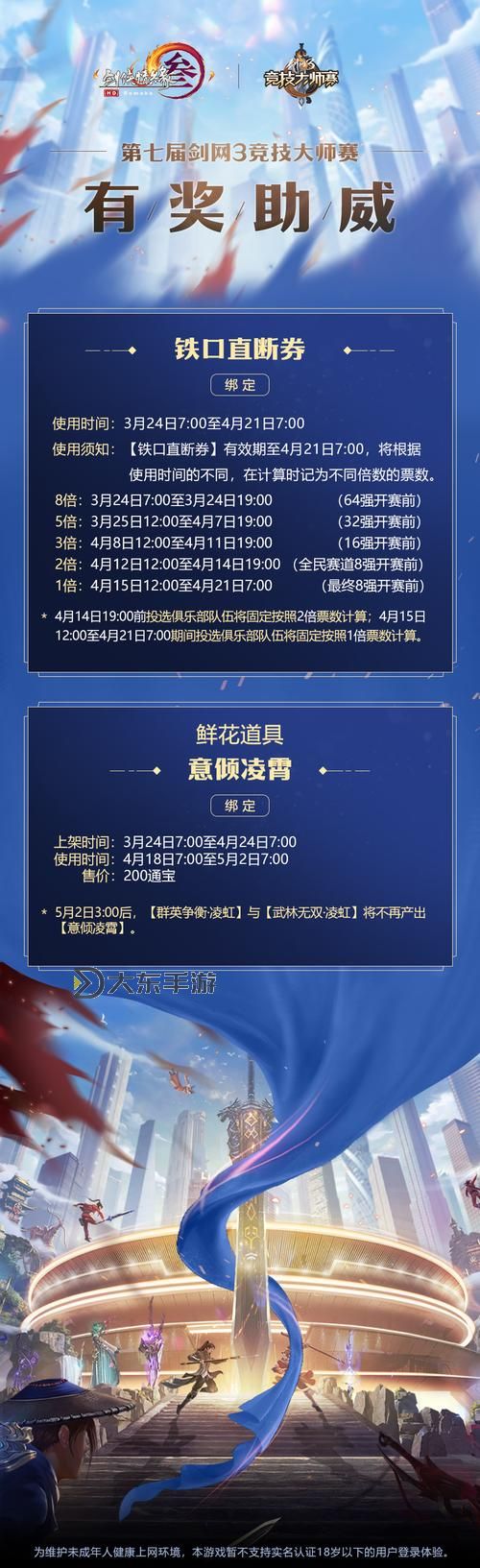 劍三燃棘生花是哪個(gè)盒子詳情解析圖2