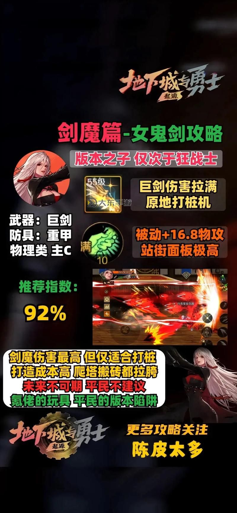掌握技巧：全面解析DNF屬?gòu)?qiáng)計(jì)算方法與優(yōu)化策略圖1