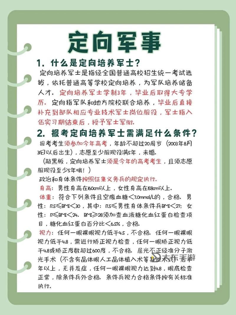 戰(zhàn)友招募：一天完成的高效行動指南圖1