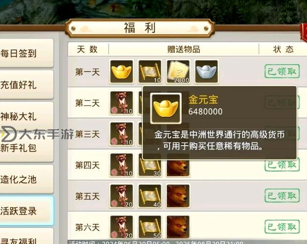 問道手游金職業(yè)加點(diǎn)指南：最全推薦與實(shí)用技巧圖2