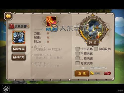 刀塔傳奇流浪劍客大招解析:技巧與實戰(zhàn)攻略圖2